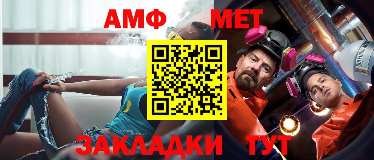 Amphetamine Розовый Ухта