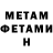 МЕТАДОН VHQ Mista Macho
