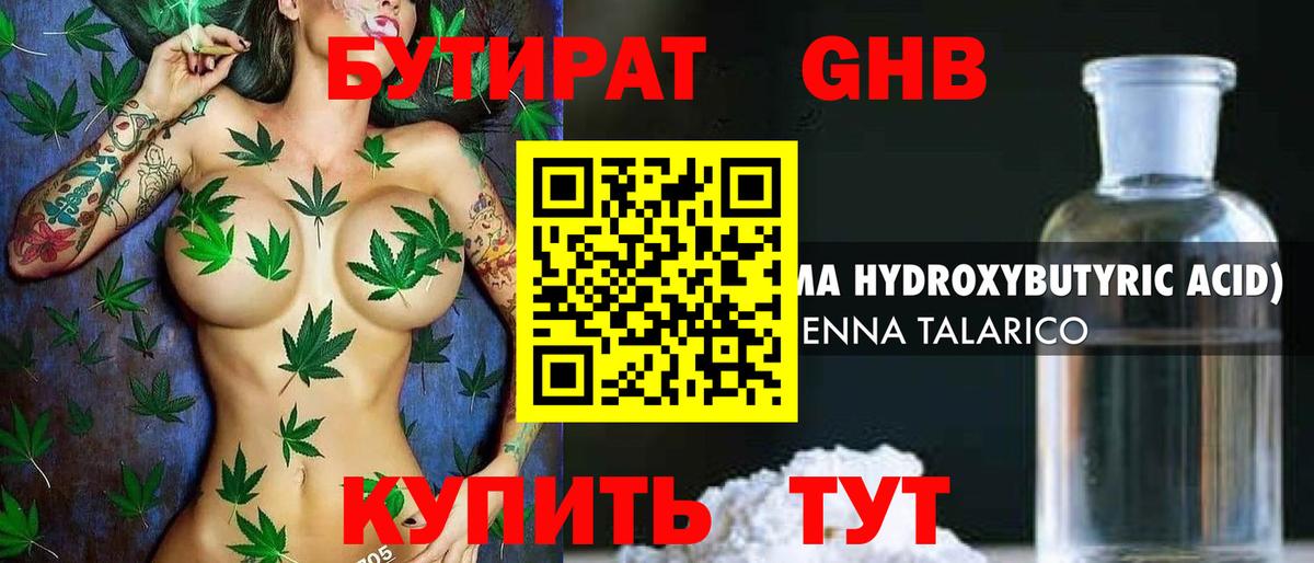 Ухта  Бутират 1.4BDO  Вход с VPN 