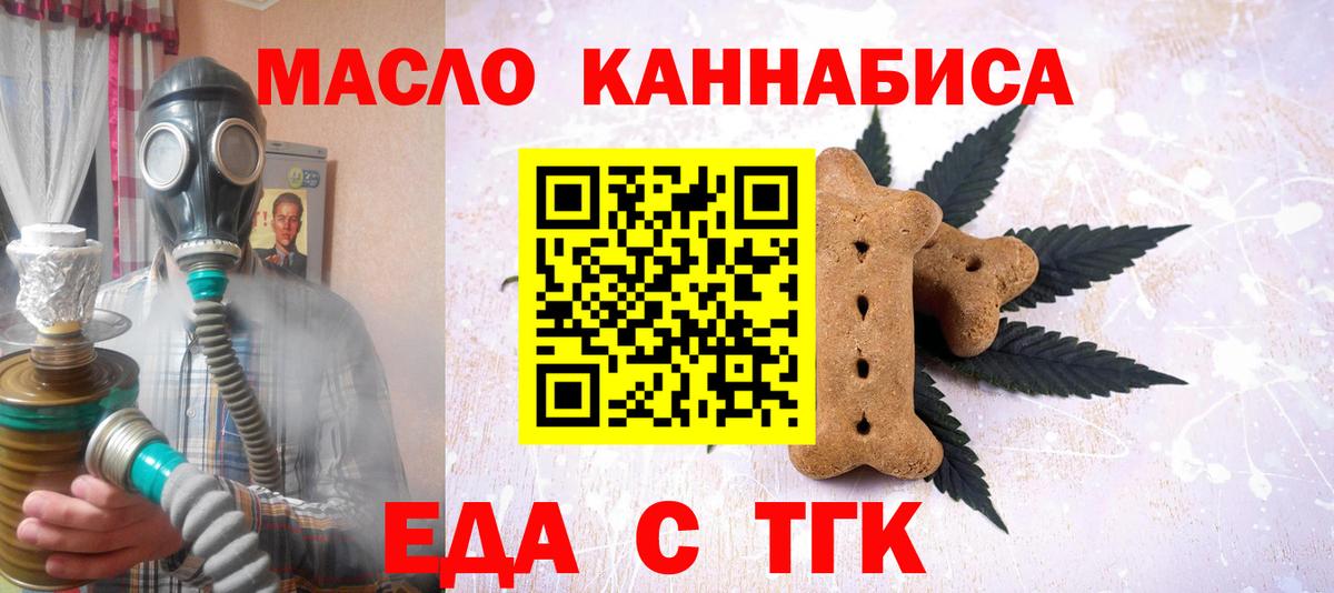 Печенье с ТГК марихуана  Вход с VPN  Ухта 