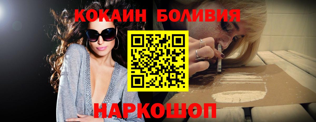 Кокаин Fish Scale Ухта