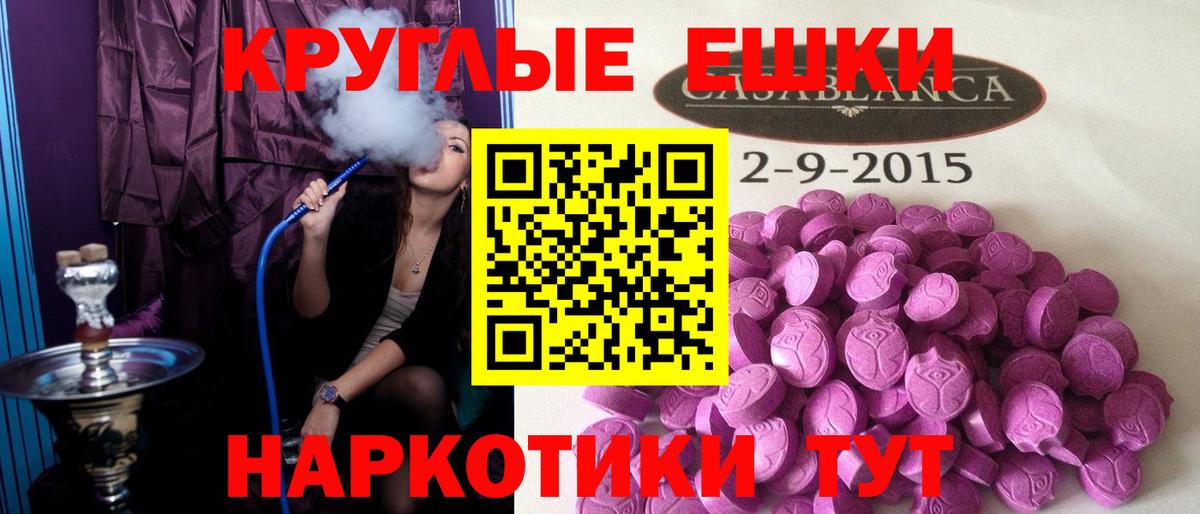 Ecstasy 280 MDMA Ухта