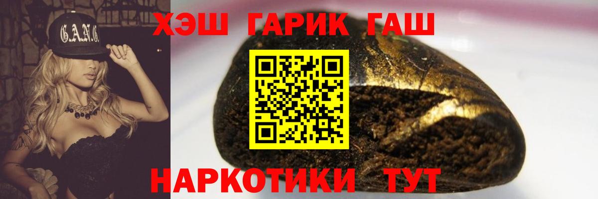 ГАШ гашик  Вход с VPN  Ухта  ГАШИШ гашик 