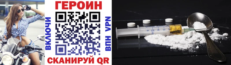 ГЕРОИН Heroin  Ухта 