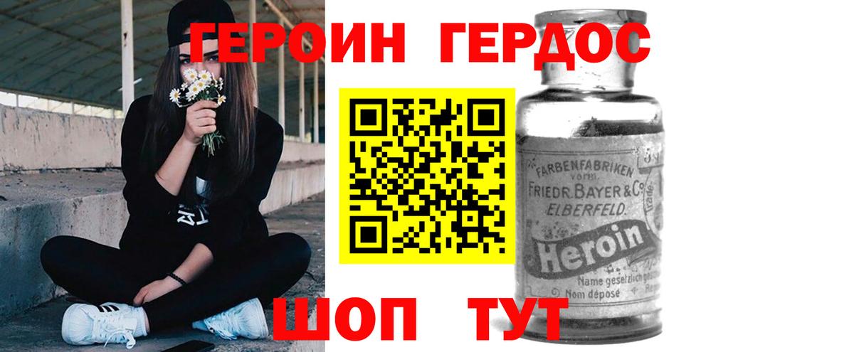 Героин белый  Вход с VPN  ГЕРОИН  Ухта 