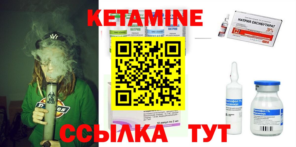 Ухта  КЕТАМИН ketamine  Кетамин ketamine  Вход с VPN 