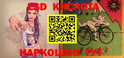 марки lsd Кунгур