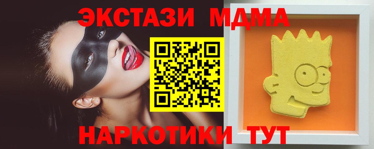 МДМА молли  МДМА  Вход с VPN  Ухта  MDMA crystal 