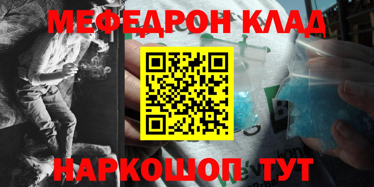 МЯУ-МЯУ  Меф кристаллы  Вход с VPN  Ухта  купить закладку  Меф mephedrone 