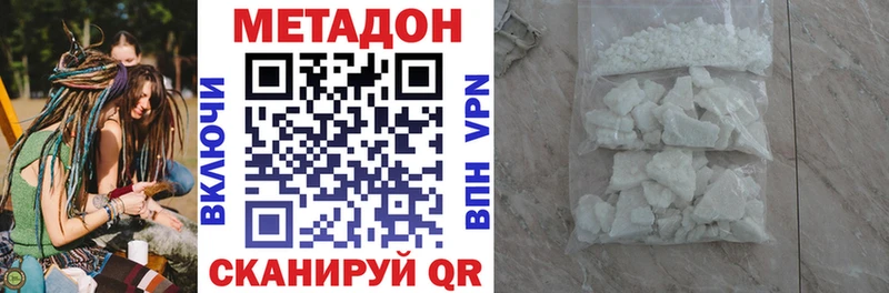 где купить наркотик  Ухта  МЕТАДОН мёд 
