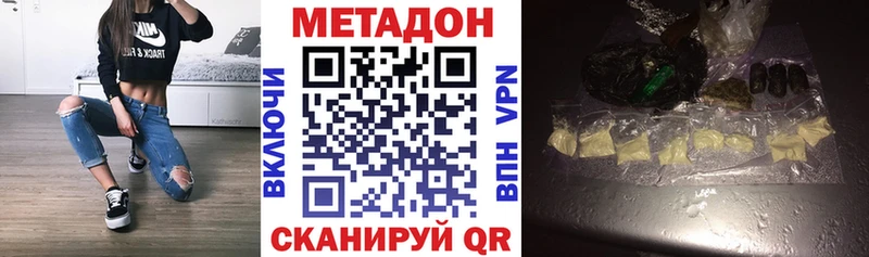 Метадон VHQ Ухта