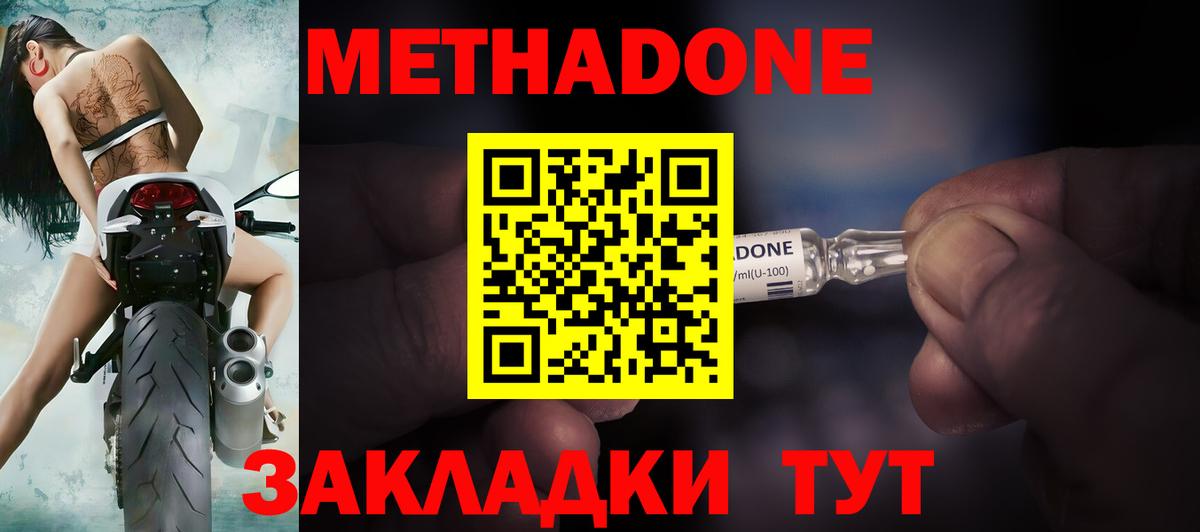 Ухта  МЕТАДОН VHQ  МЕТАДОН белоснежный  Вход с VPN 