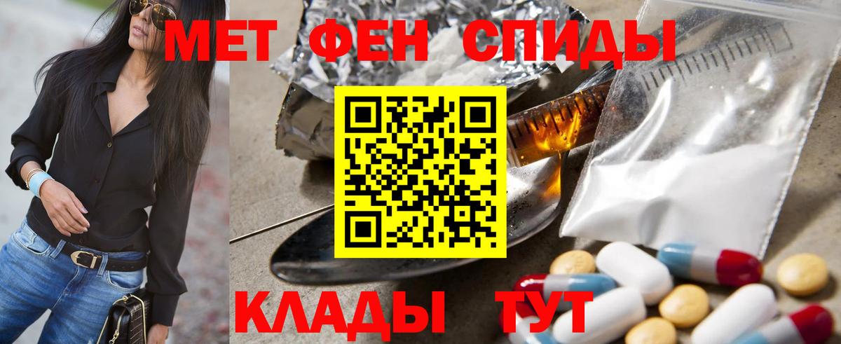 МЕТАМФЕТАМИН витя  Вход с VPN  МЕТАМФЕТАМИН витя  Ухта 